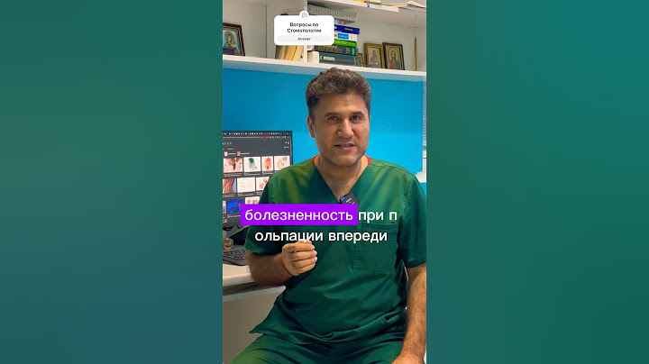 #Болезненность при пальпации впереди от козелка уха #зубы #стоматология #shorts
