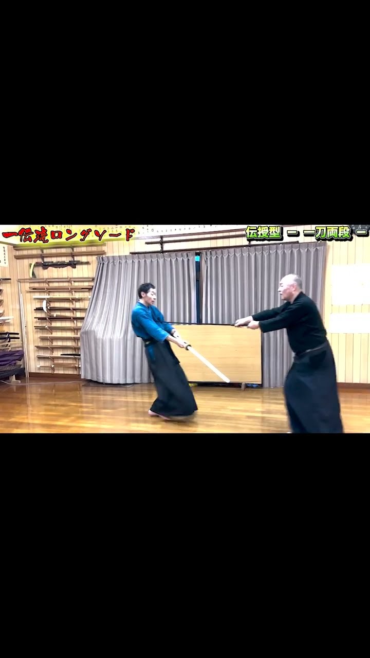 ちょっとの工夫で使える剣へ！【ロングソード】で伝授型－一刀両段 編