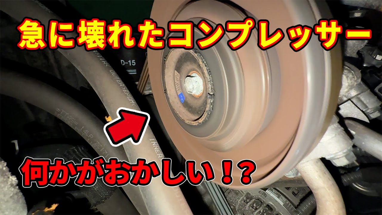 猛暑日にエアコンが壊れ急に地獄へ！！暑さで壊れたのか？それとも・・・