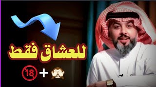 الشاعر علي المنصوري | غزل جريء +🔞🙈