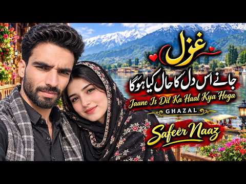 Jana Es Dil Ka Hall Kaya Ho Ga/ Gazal  Song#Safeernaaz#18 October 2026