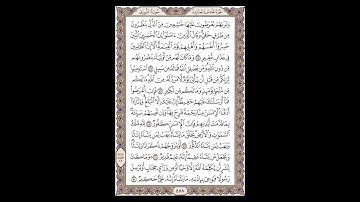 سورة الشورى - الشيخ خالد الجليل - صفحة 488 للحفظ مكررة ثلاث مرات