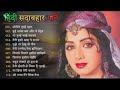पुराने_सुहने_गाने_|Old_Is_Gold|Bollywood_classics_song|#oldisgold#bollywoodclassic_#80s(256