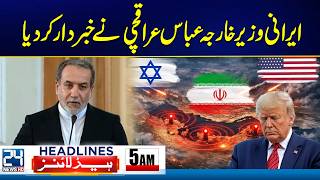 Famous Iranian FM Issues Firm Diplomatic Warning  | 5am News Headlines - 24 News HD Profile
