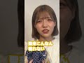 乃木坂46の早川聖来(?)にビキニ渡してみたら…
