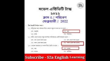 class 4 amader poribesh model activity task 2022 February part 2