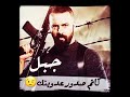 غنية احنا زلم لجد جد كاملة