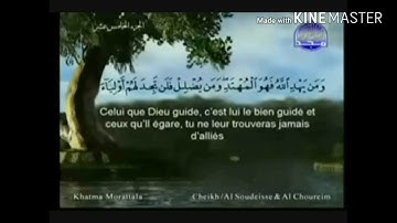 سورة الإسراء - من آية ( ٩٧ ) إلى آية ( ١١١ ) - للقارئين : السديس والشريم .