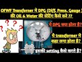 How to do DPG (Differential Pressure Gauge) Setting in OFWF (Oil Forced Water Forced ) Transformer??