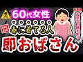 【春になって後悔】今から知っておくべき、オバサンに見える春の服装【総集編】