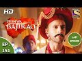 Peshwa Bajirao - पेशवा बाजीराव - Ep 151(Last Episode) - 21st August, 2017