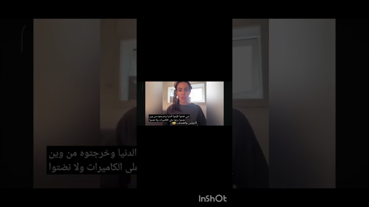 #caroline_florstad ليتشرك فمها القصف وكلاش صرف كاين#كارولين 