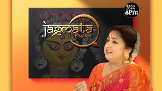 Download Lagu Jagamata Tu Bhawani | Durga Puja Song 2025 | Piu Mukherjee MP3 Download Lagu Jagamata Tu Bhawani | Durga Puja Song 2025 | Piu Mukherjee MP3