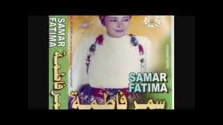 Fatima Samar - Mchi Chtabne Wamane