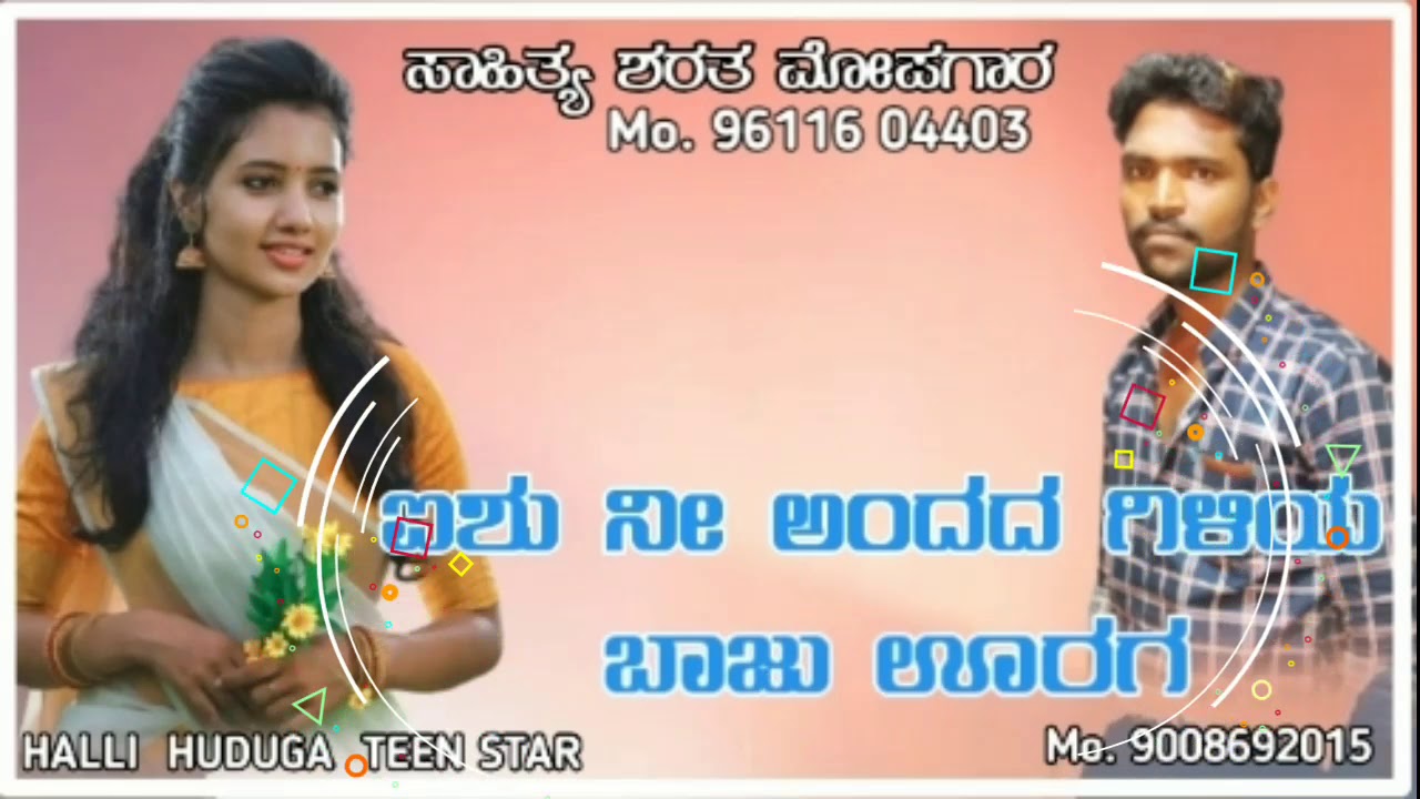 Parasu kolur new song |Parasu kolur janapada song Kannada dj songs janapada songs Kannada