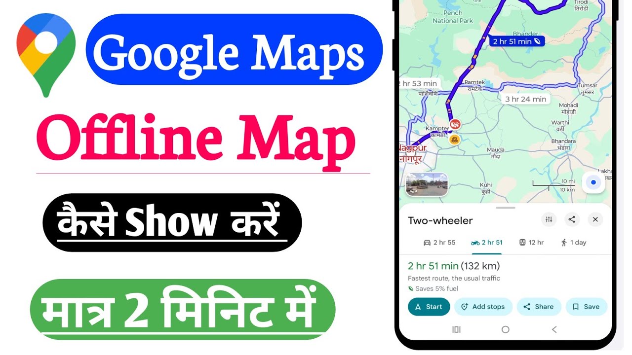 Google Map Me Offline Map Kaise Dekhe | How to See Offline Map In Google Map 