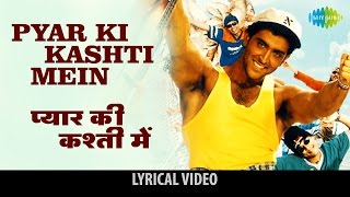 Pyaar ki Kashti with lyrics | प्यार की कश्ती गाने के बोल | Kaho Naa Pyaar hai | Hritik Roshan