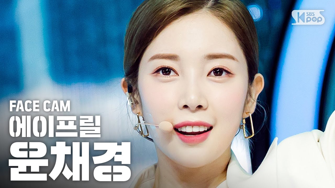 [페이스캠4K] 에이프릴 윤채경 'LALALILALA' (April CHAEKYUNG FaceCam)│@SBS Inkigayo_2020.4.26