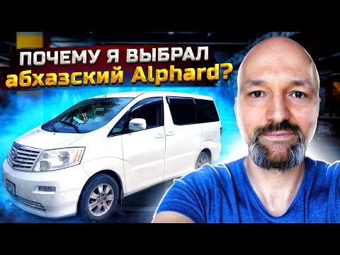 Трансформация салона Toyota Alphard.  Как повернуть 2й ряд в Альфарде? Абхазский и Армянский учёт.