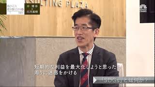 岸博幸氏【前編2】「SDGsに日本企業はどう向き合うべきか」2021年4月8日（木）放送分　日経CNBC「GINZA CROSING Talk」
