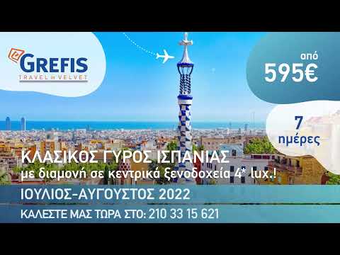 Κλασικός Γύρος Ισπανίας