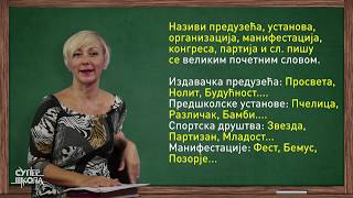 Pisanje naziva, ustanova i preduzeća - Srpski jezik za 5. razred (#46) | SuperŠkola