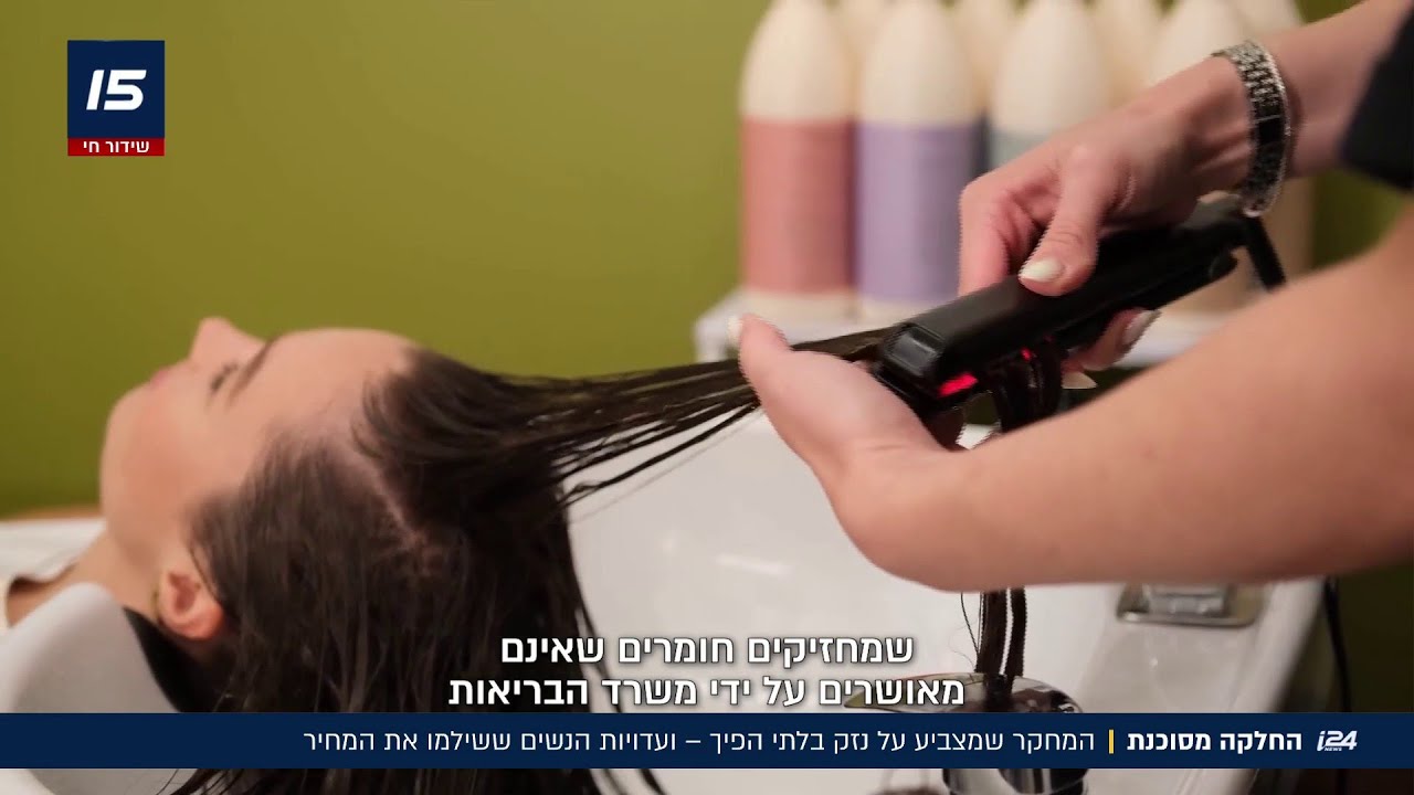 מהמספרה לטיפול נמרץ: המחקר שמצביע על נזק בלתי הפיך - ועדויות הנשים ששילמו את המחיר