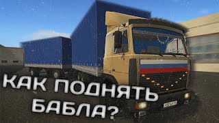 картинка: НОВЫЙ БАГ НА ДЕНЬГИ В MOTOR DEPOT 1.352! КАК ПОДНЯТЬ БАБЛА ЗА ПАРУ МИНУТ?!