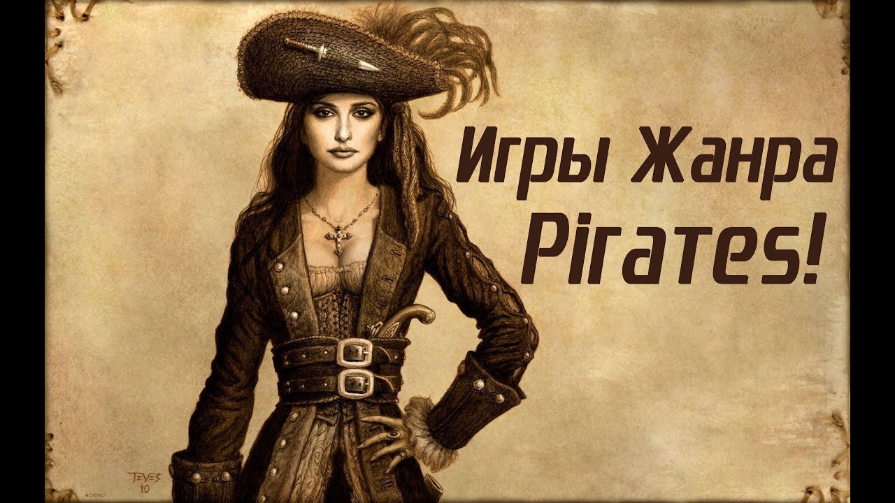 Пираты на волге
