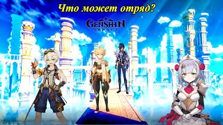 Genshin Impact: Что могут Ноэлль и Беннет? 13 уровень/Pusyashka