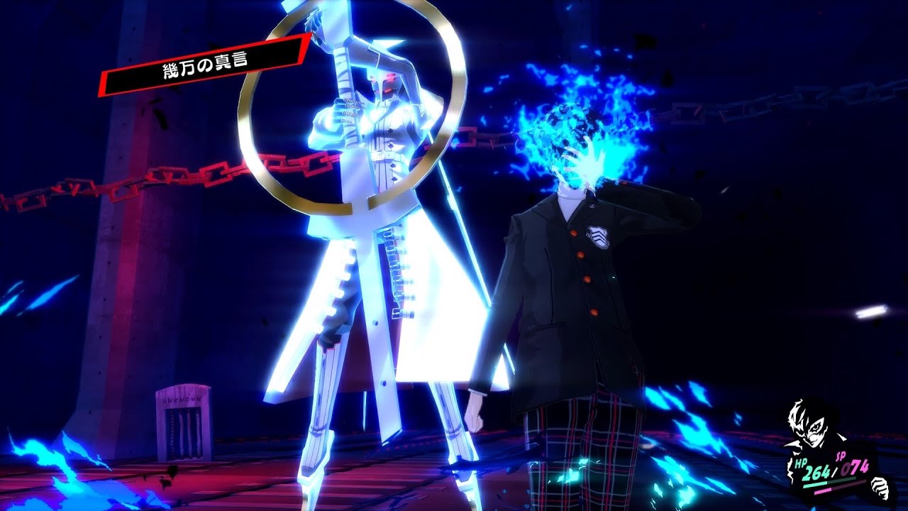 P5r 最強ペルソナで２周目プレイ マダラメパレスクリア ペルソナ５ザ ロイヤル Persona 5 Royal Youtube