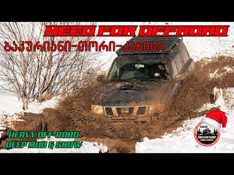 ბაკურიანი-თორი-კახისი/ ნამქერებში და ღრმა ლიანდებში გზას მივიკვლევთ / HEAVY OFF-ROAD TRIP