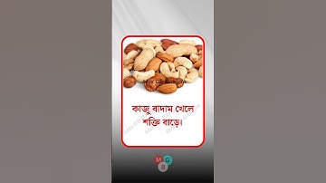 general knowledge || quiz | spinal cord। part-723