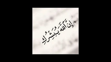 القران الكريم راحه نفسية 😌🌹 سبحان الله وبحمده سبحان الله العظيم
