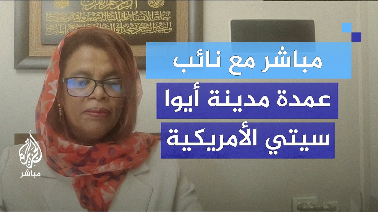 كيف تعاملت الإدارة الأمريكية مع الأزمة في السودان؟