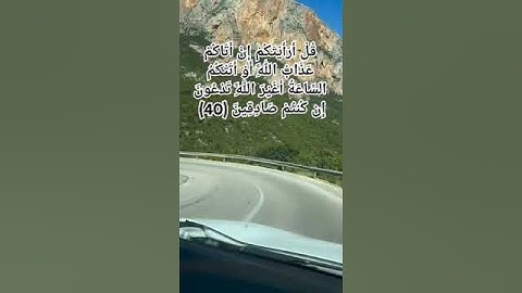 أَغَيْرَ اللَّهِ تَدْعُونَ إِن كُنتُمْ صَادِقِين #سورة_الانعام _اية _رقم (40_41)
