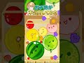 【スイカゲーム】ガチ勢が本気出したらダブルスイカ余裕でした#shorts