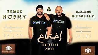 تامر حسني اختراع   حفلة جامدة  -  شوف الحفلة كاملة  Tamer Hosny