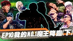 Nan Nan Back Undefined Skip Navigation Search Search Sign In Undefined Home Home Explore Explore Subscriptions Subscriptions Library Library History History 大嘻哈時代the Rappers 大嘻哈時代the Rappers 112k Subscribers Subscribe 大嘻哈