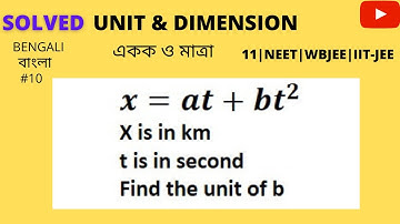 10| Physics Unit and Dimension – একক ও মাত্রা | In Bengali | Class 11 HSC NEET WBJEE IIT-JEE |