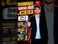 Thumbnail बनाना सीखें Ai से। सिर्फ 2 मिनट में। How create Thumbnail Ai #viralvideo #youtubeshorts