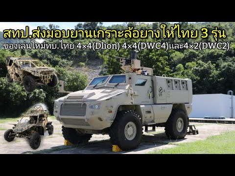 วีดีโอ: TMV 6x6 - ยานสำรวจของกองกำลังพิเศษ