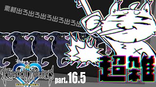 最弱の俺でも君を救えたら：１６.５【キングダムハーツHD1.5+2.5リミックス】
