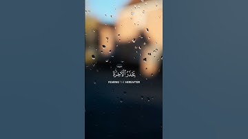 تلاوة خاشعة ومؤثرة للشيخ ناصر القطامي