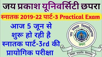 JPU PART-3 Practical Exam Update