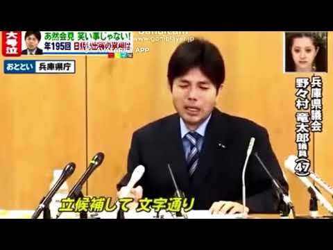 PPAP（野々村議員）