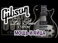 GIBSON Les Paul Custom Silverburst (Обзор гитары от GAIN OVER)