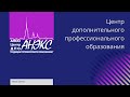 2020 05 23 Инициативная активность школьника на уроке и при обучении вне школы   Жебровская О О