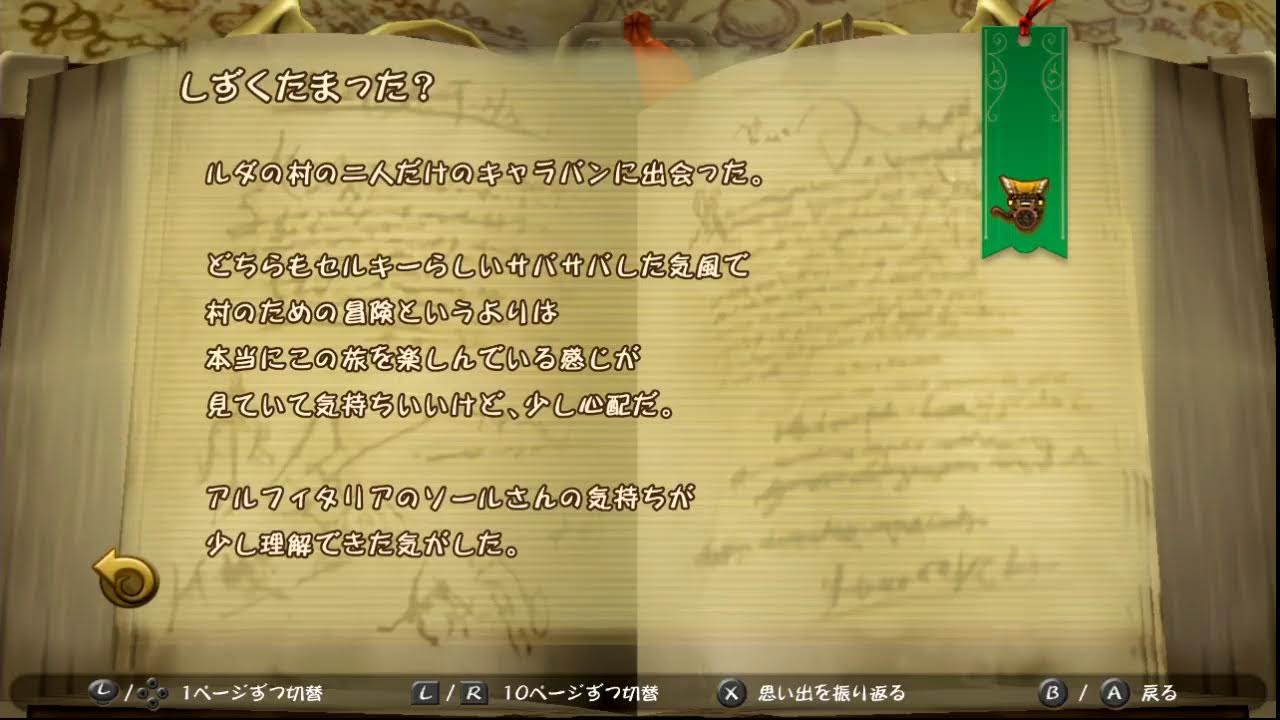 FFCCHDリマスターやってく