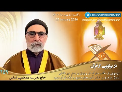 تساوی حقوق یکایک ابناء بشر علیرغم همه تنوع های موجود درمیان آنها